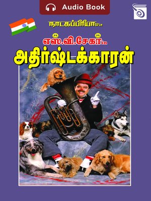 cover image of Athirshtakaran